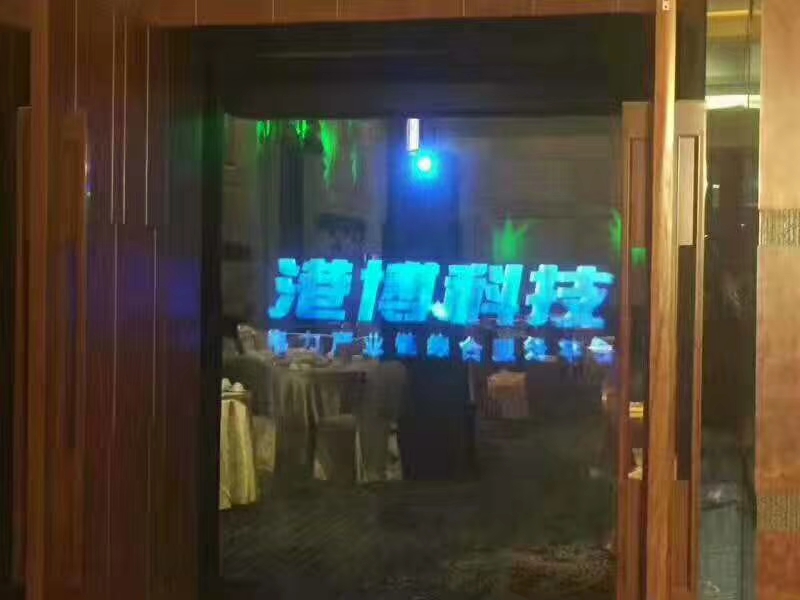 全息霧幕機(jī)和全息投影的效果差異在哪，適合什么場景下？